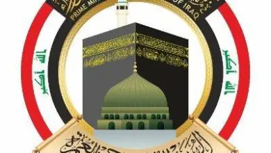 رابط التقديم على الحج في العراق 2026 عبر منصة أور