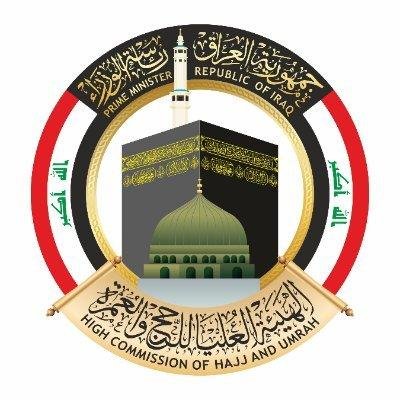 رابط التقديم على الحج في العراق 2026 عبر منصة أور